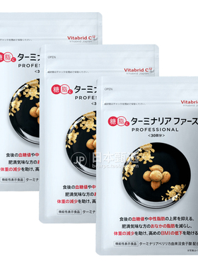 【3袋】日本PROFESSIONAL糖脂120粒控糖抑脂吃货救星BMI内脏脂肪