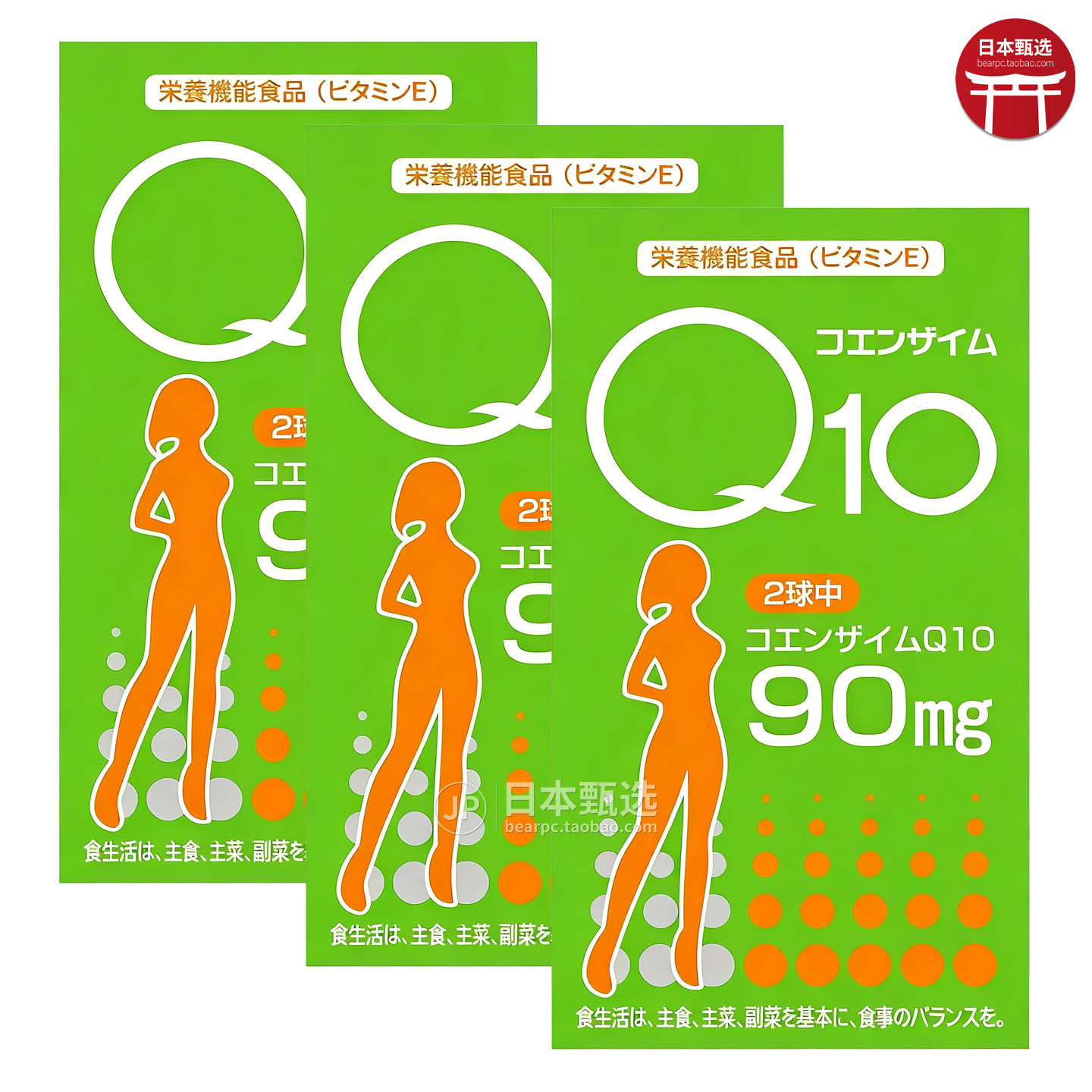 【3瓶】日本matsukiyo松本清辅酶Q10胶囊60粒疲劳感活力精力充沛