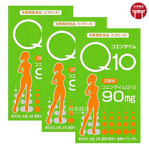 matsukiyo松本清辅酶Q10胶囊