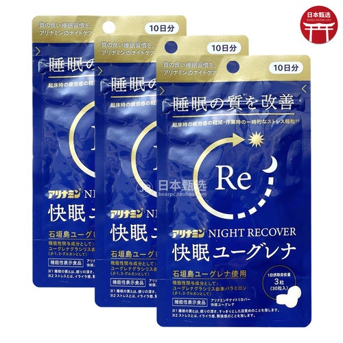 nightrecover深度高质量睡眠丸