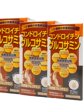 【3瓶】日本unimat氨基葡萄糖鲨鱼软骨素360粒中老年人膝盖关节宝