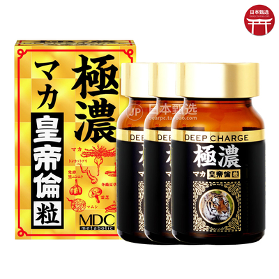 皇帝伦玛卡秘鲁黑玛咖男保健