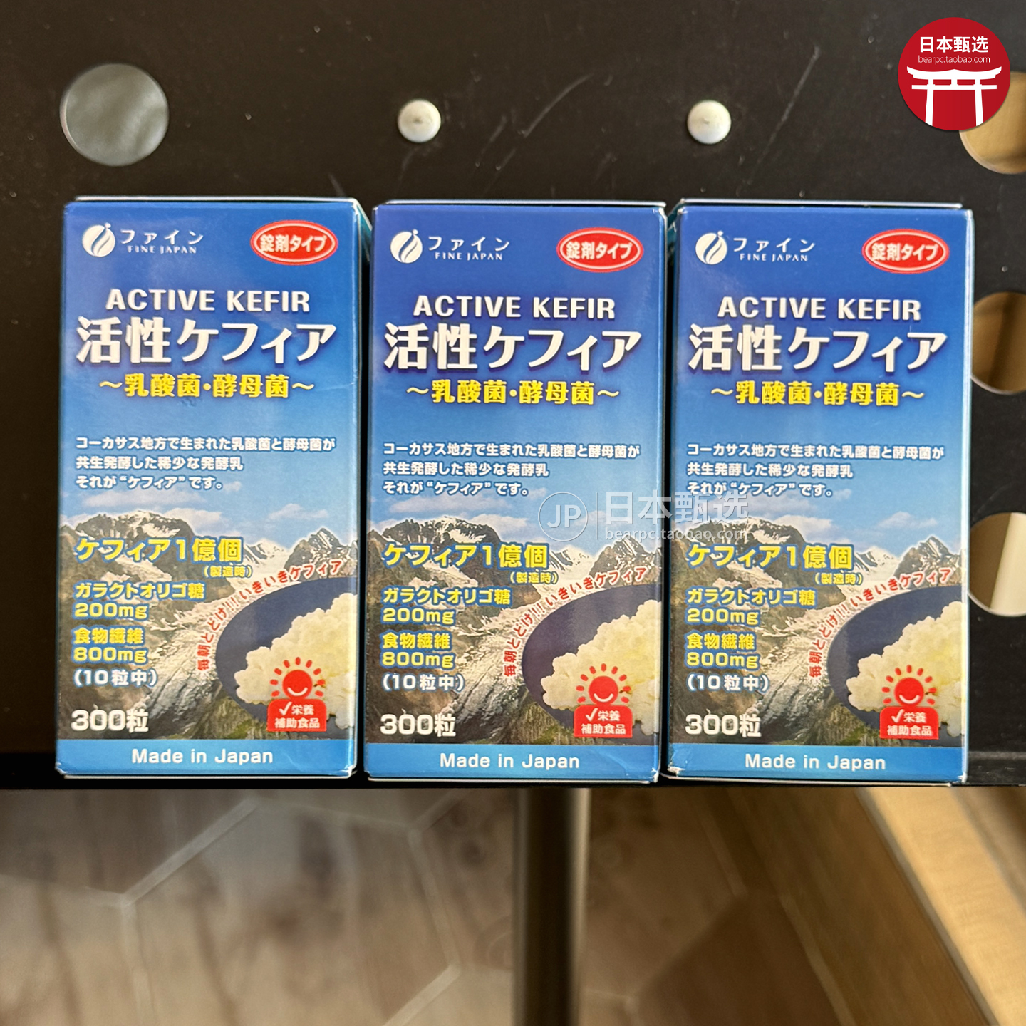 FINE开菲尔菌活性益生菌肠胃健康