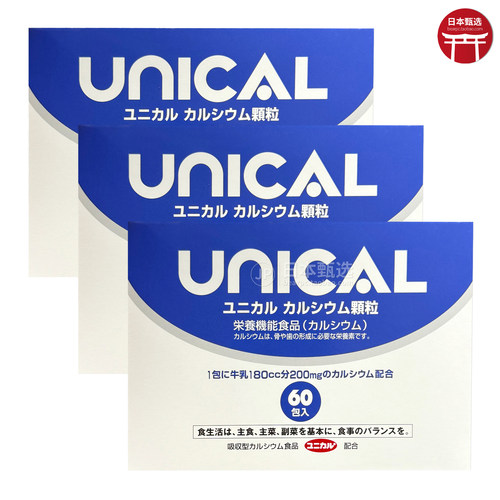 UNICAL吸收型钙颗粒儿童学生补钙