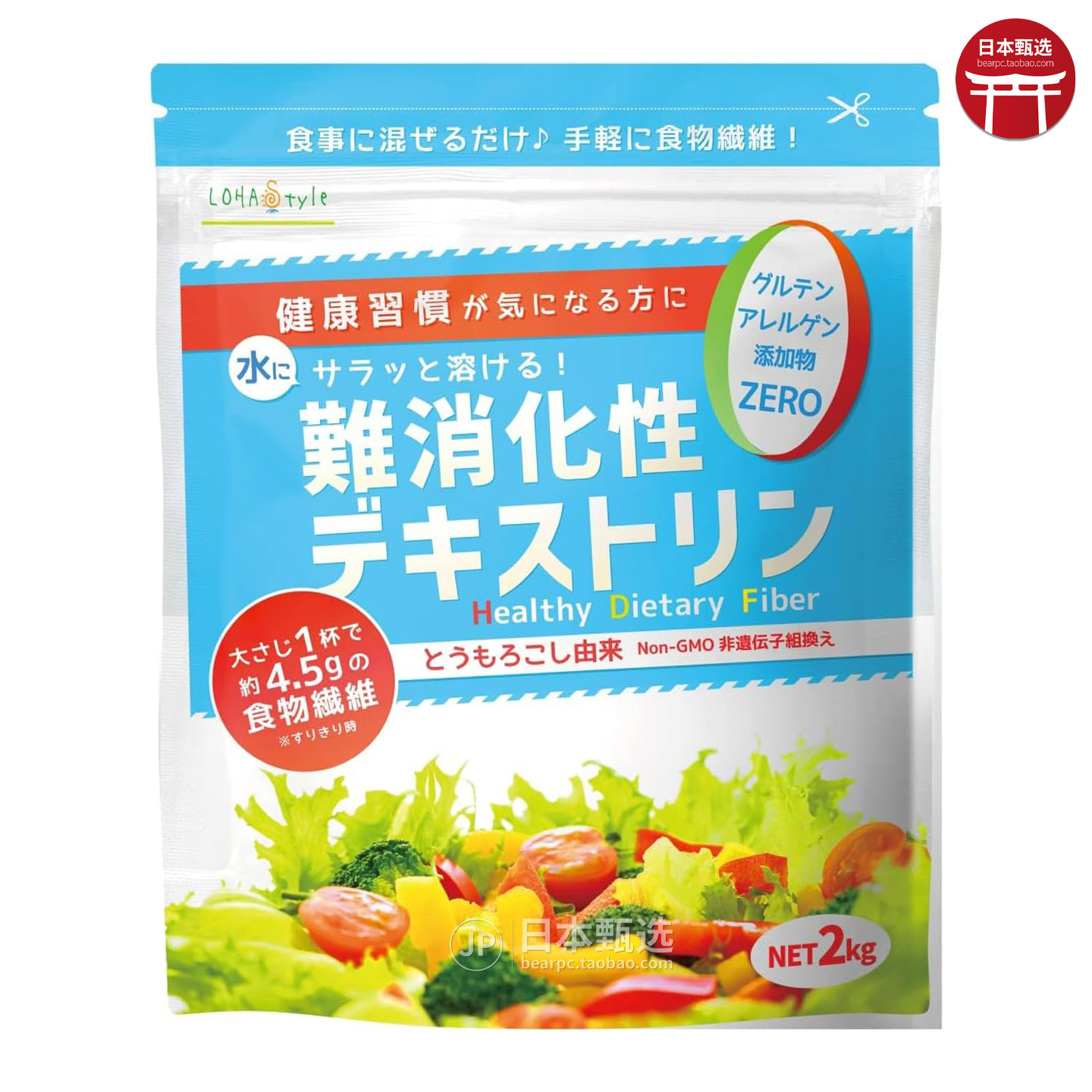 【大容量2kg】日本LOHAStyle膳食纤维粉难消化糊精碳水糖油脂限制