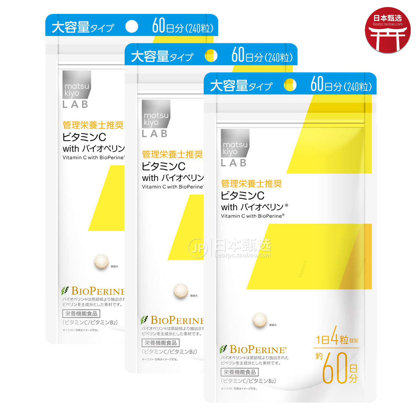 松本清matsukiyo维生素C天然VC片