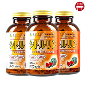 3瓶 日本fine精氨酸瓜氨酸胶囊270粒男性备孕体力耐力活力精力