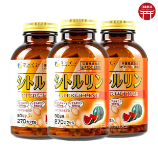 日本fine精氨酸瓜氨酸胶囊270粒男性备孕体力耐力活力精力 3瓶