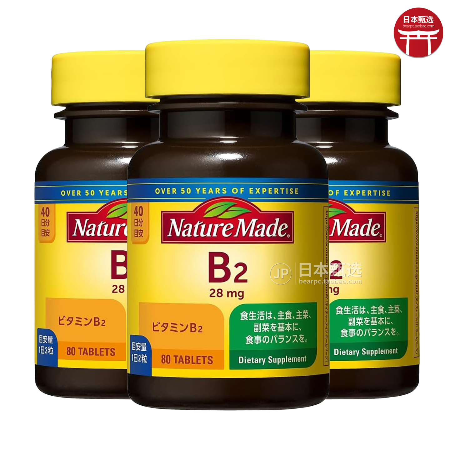 大塚制药维生素B基础营养