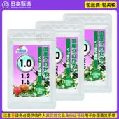 3袋 日本眼育学生成人蓝莓素眼睛视力30日藏红花酸番红花素1.0