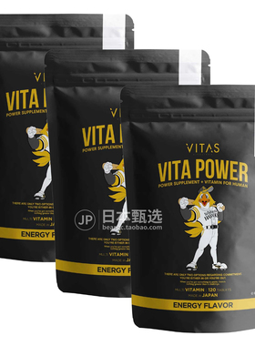 【3袋】日本VITAS POWER复合维生素矿物质玛卡精力元气满满120粒
