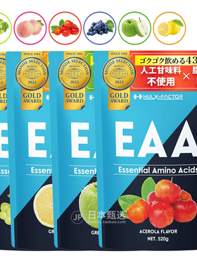 日本HULX-FACTOR乳清蛋白粉EAA必需氨基酸520g健身增肌训练营养粉