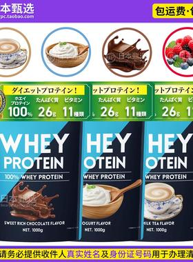 日本HULX-FACTOR乳清蛋白粉1000g运动健身11种复合维生素低脂WHEY