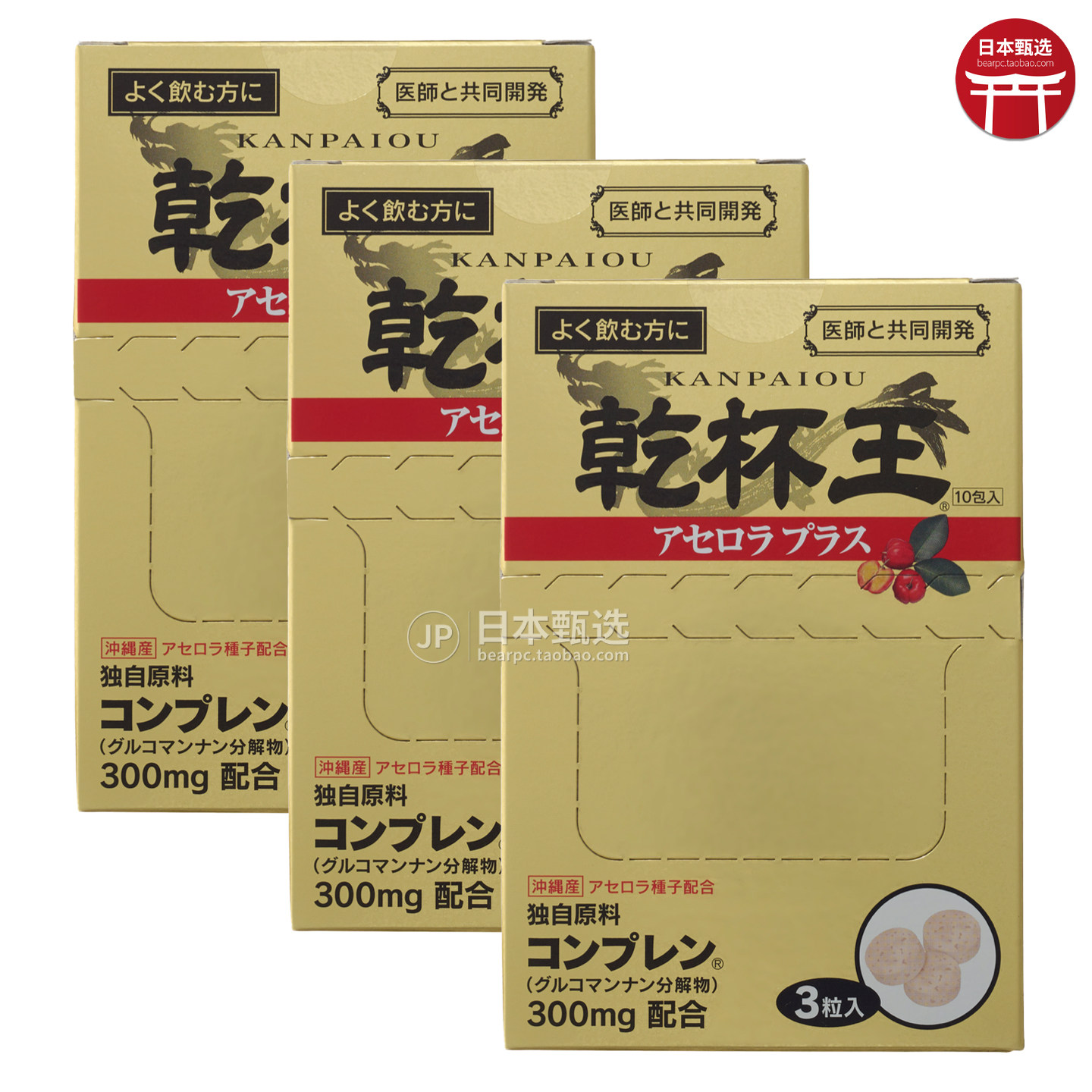 【3盒】日本KANPAIOU乾杯王3粒×10包干杯王酒量酒局应酬聚会宿醉,保健食品/膳食营养补充食品,其他膳食营养补充剂,淘宝优惠券,粉丝福利购,淘宝优惠卷