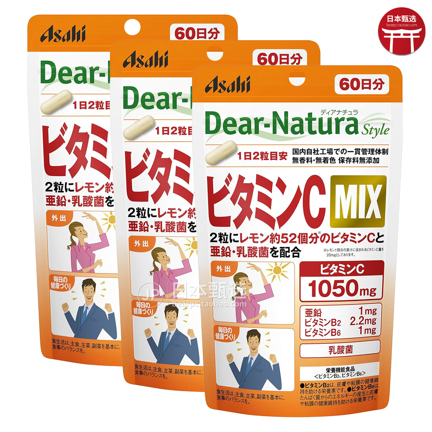【3袋】日本ASAHI朝日VC复合维生素C胶囊60日含锌乳酸菌MIX加强版