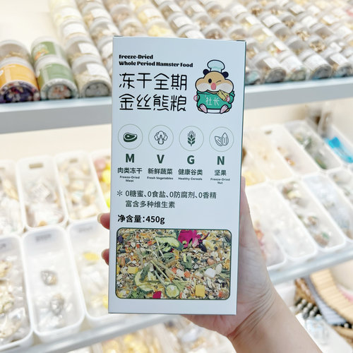佩滋帕克低脂肪高营养金丝熊饲料