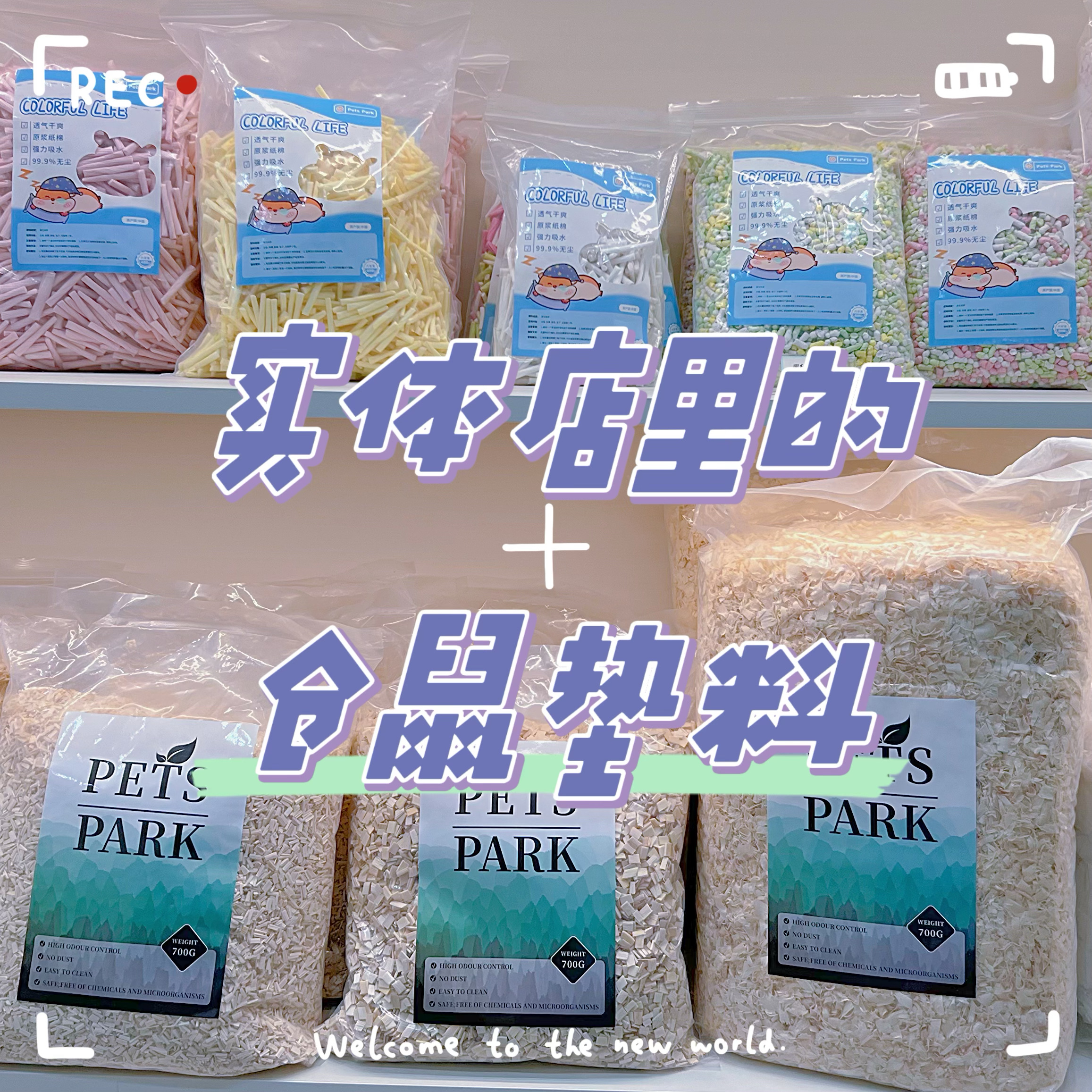 安全不含SPA酷力比平替纸类垫料