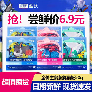 蓝氏蒸鲜全价主食猫饭餐包营养猫湿粮补水发腮长肉猫罐头猫咪零食