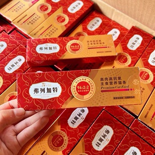 弗列加特全价主食猫条营养补水美毛发腮长肉猫零食成幼猫通用猫粮