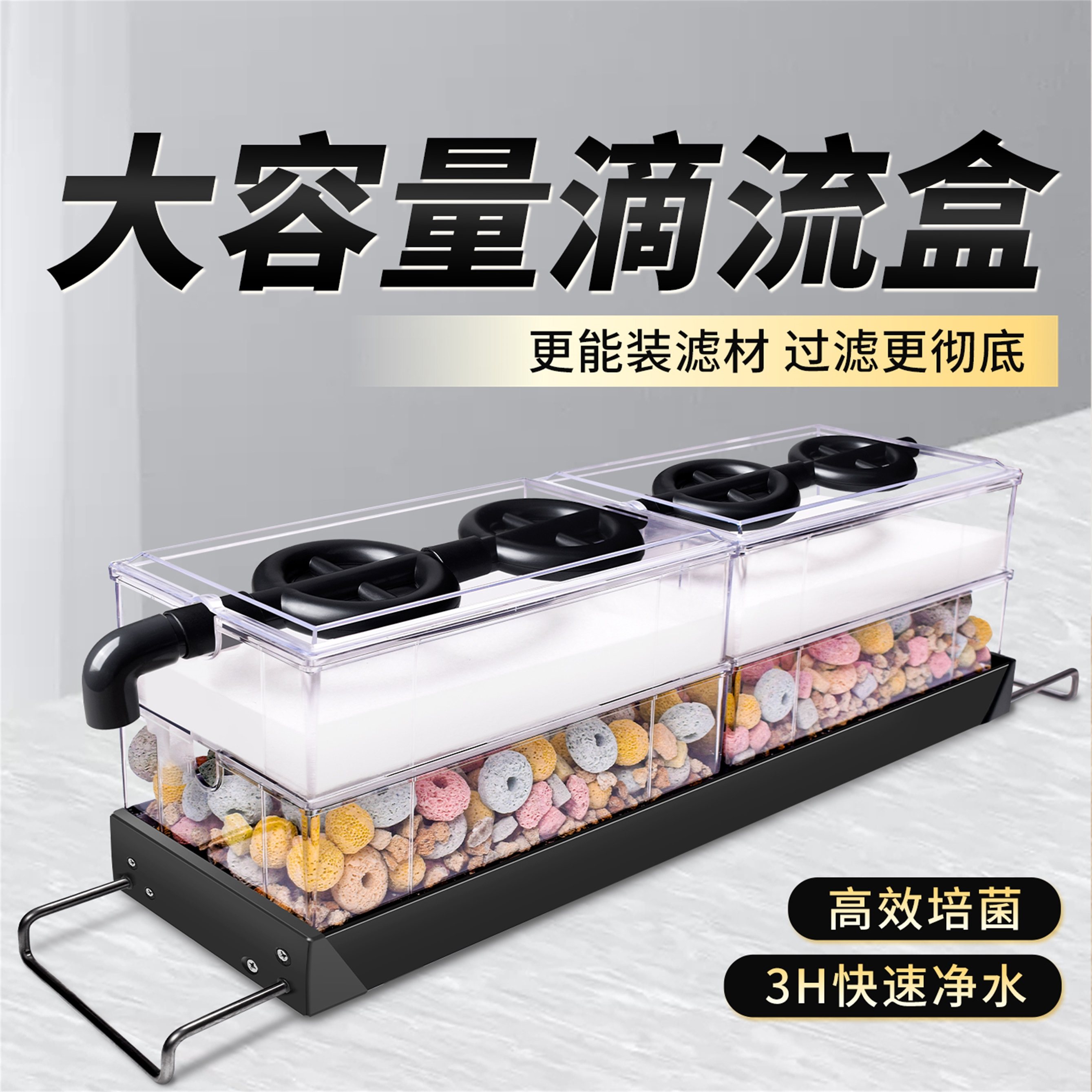 玩家宝贝鱼缸过滤器大滴流盒过滤盒外置式净水循环三合一免换水