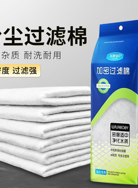 玩家宝贝耐洗过滤棉水族箱鱼缸好质量过滤棉密度粉尘过滤棉高品质