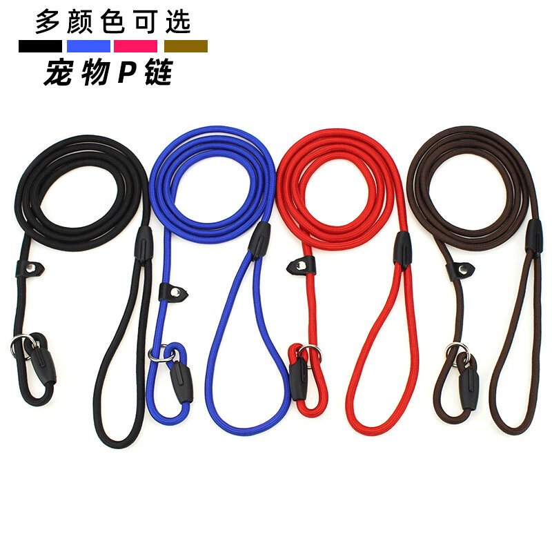 宠物牵引绳P链狗狗牵引带项圈狗链子遛狗绳训练P绳中小型犬