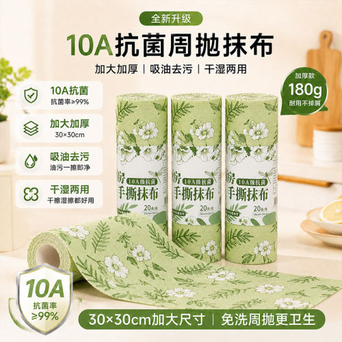 周抛厨房抗菌加厚吸水不掉毛抹布