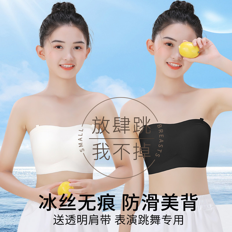 女童冰丝无痕防滑美背抹胸