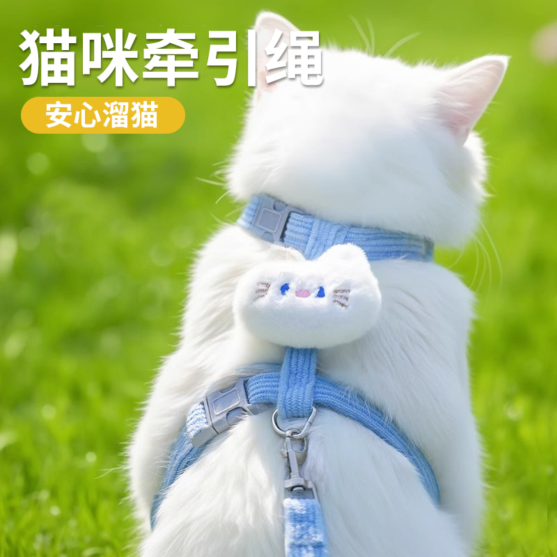 猫咪牵引绳防挣脱外出专用背心式溜猫绳子胸背带可调节宠物遛猫绳