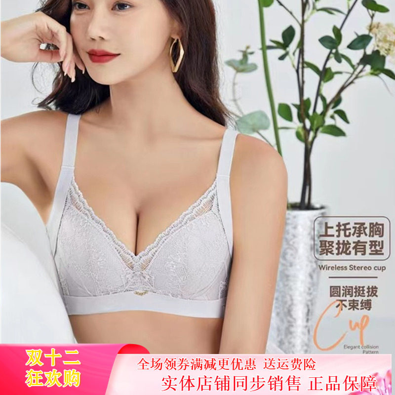 蔓婷雅无钢圈超聚拢调整型文胸