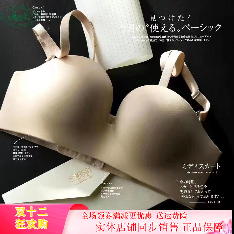 魔力美无痕无钢圈无肩带聚拢舒适
