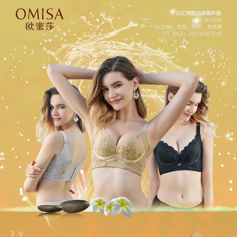 欧蜜莎正品小胸超聚拢变大杯集中上托防下垂收副乳内衣文胸5640