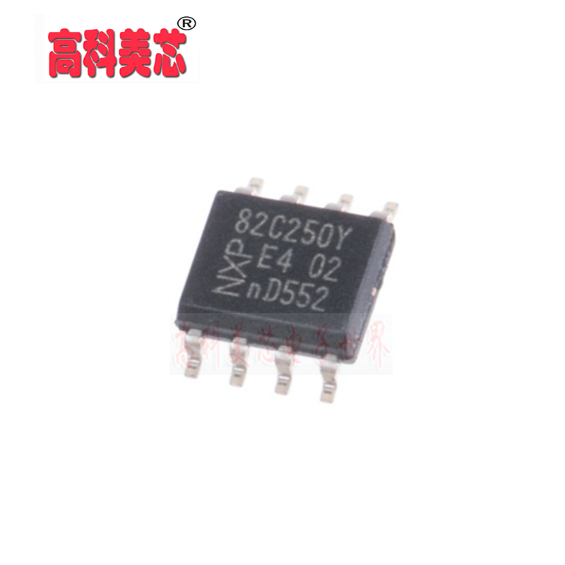 【高科美芯】 IC集成电路 PCA82C250Y PCA82C250 SOP8 待机断电（