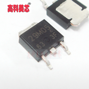 高科美芯 线性稳压器 UPC29M05AT 代码 29M05A TO252 1个
