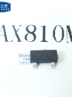 【高科美芯】 IC集成电路MAX810M SOT23贴片 监控电路 芯片（一