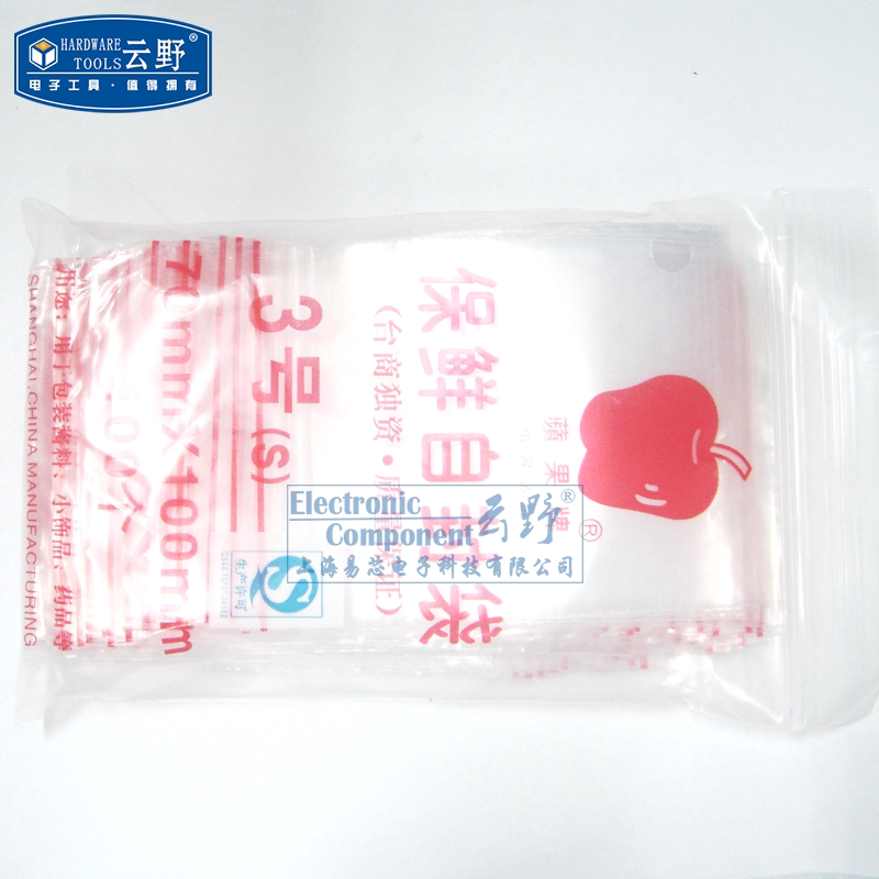 【高科美芯】 自封袋3号（100MMx70MM 10x7）3号自封袋（一包100