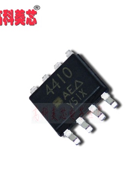 【高科美 IC集成电路 SI4410 SOP8 N沟道 MOS管场效应管 （一个）