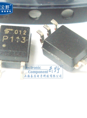 【高科美芯】 光藕TLP113 SOP5贴片 逻辑输出 光耦合器 全新原装