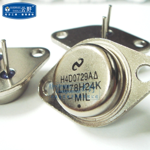 【高科美芯】 三极管 三端稳压管LM78H24K TO-3铁帽金封（一个）