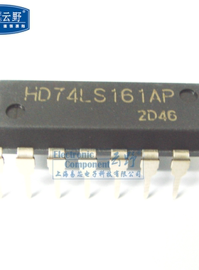 【高科美芯】电子元器件 IC集成电路HD74LS161AP DIP16直插 计数