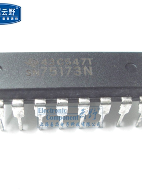 【高科美芯】IC集成电路SN75173N DIP16直插 四路接收器 10Mbit/s