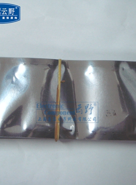 【高科美芯】 18.2x6.5cm厚防静电袋(182X65MM)真空袋 屏蔽袋（10