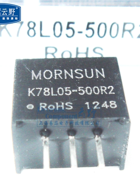 【高科美芯】电源模块 K78L05-500R2 MORNSUN DC-DC 宽电压输入