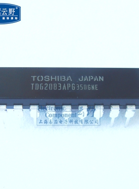 【高科美芯】IC集成电路TD62083APG DIP18直插 八路 NPN 达林顿