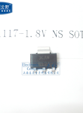 【高科美芯】 三极管LM1117-1.8V SOT223贴片 低压差稳压器（一个