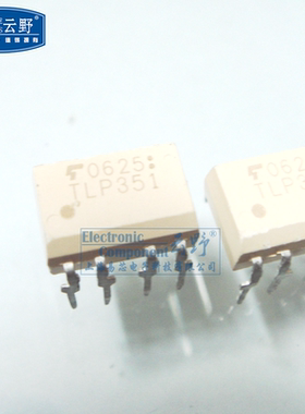 【高科美芯】 光藕TLP351 DIP8直插 逻辑输出光电耦合器 全新原
