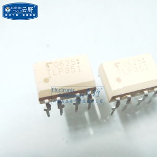 【高科美芯】 光藕TLP351 DIP8直插 逻辑输出光电耦合器 全新原