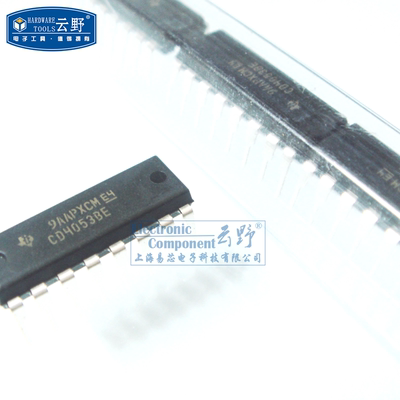 【高科美芯】IC集成电路CD4053BE DIP16直插 多路器开关 芯片 （