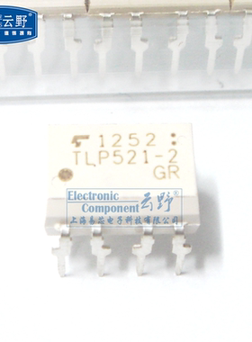 【高科美芯】 光藕TLP521-2 DIP8直插 晶体管输出光电耦合器（一