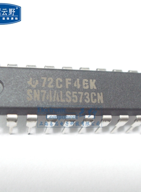 【高科美芯】IC集成电路SN74ALS573CN DIP20 八路D型锁存 透明闭